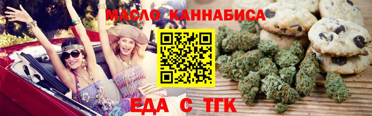 Урус-Мартан  Cannafood марихуана  Вход с VPN 