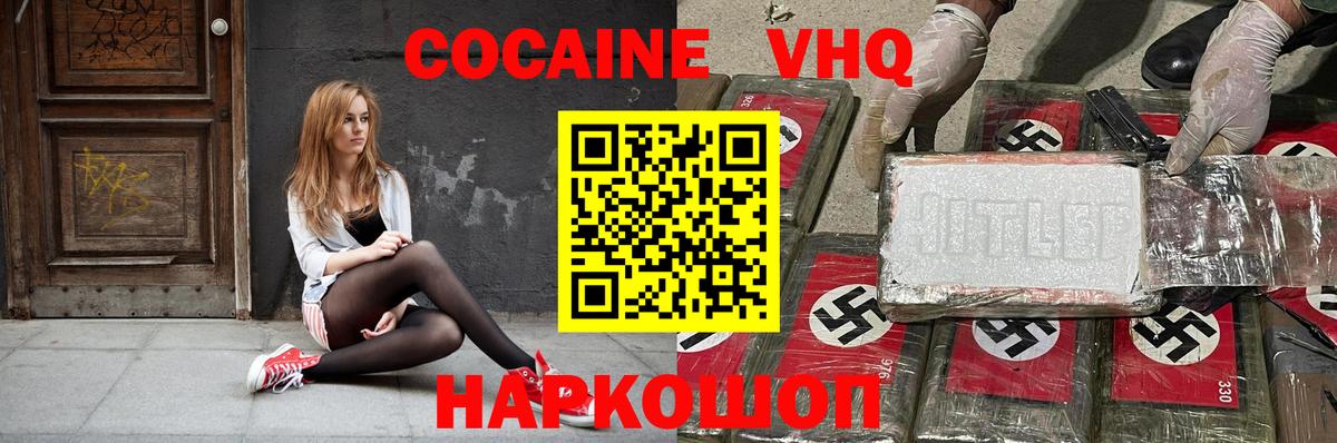 Урус-Мартан  COCAIN 99%  Вход с VPN  COCAIN VHQ 