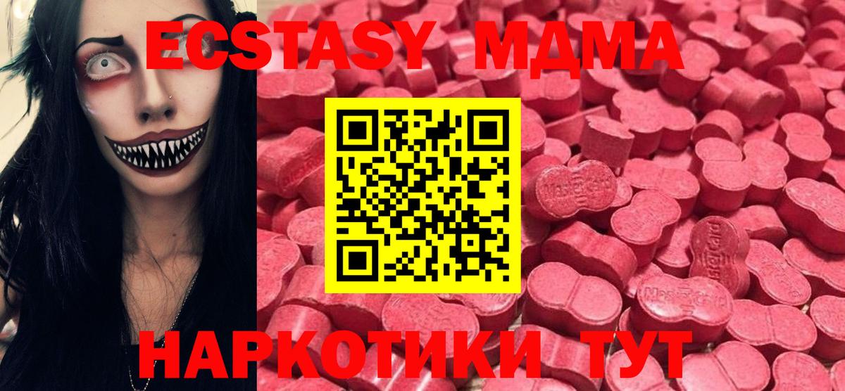 Ecstasy 280мг  ЭКСТАЗИ  Экстази Philipp Plein  Урус-Мартан  Вход с VPN 