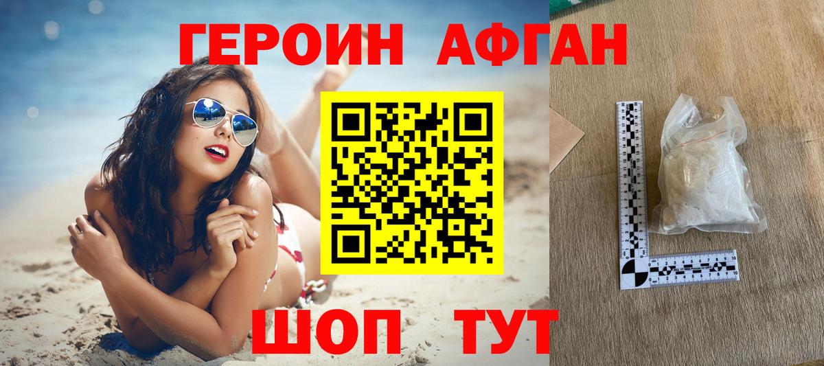 Героин  Вход с VPN  Урус-Мартан  Героин VHQ 