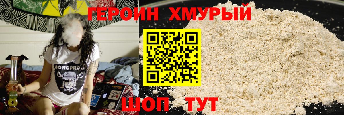 ГЕРОИН гречка Урус-Мартан
