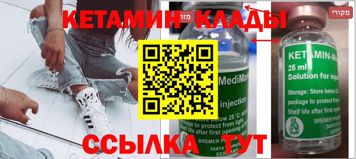 маркетплейс какой сайт  Кетамин VHQ  Вход с VPN  Урус-Мартан  Кетамин ketamine 