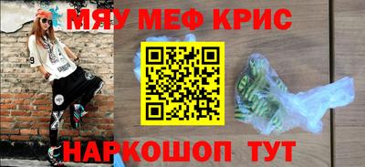 мефедрон мука Моздок