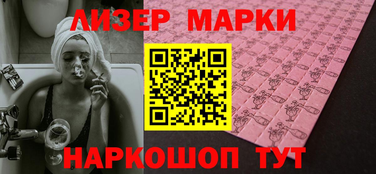 ЛСД экстази кислота  LSD-25 экстази  Урус-Мартан  Вход с VPN 
