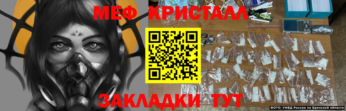 Меф мука  МЕФ  Вход с VPN  Урус-Мартан  МЕФ кристаллы 