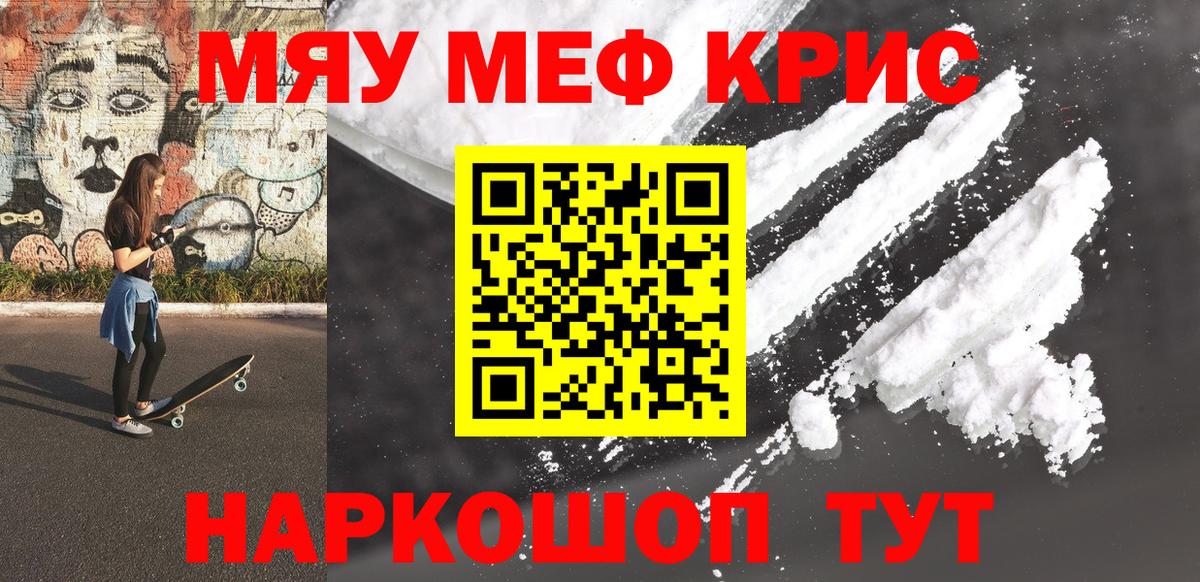 Мефедрон Урус-Мартан