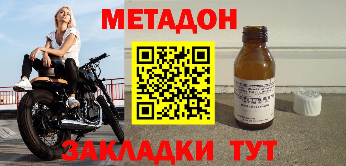 МЕТАДОН белоснежный Урус-Мартан