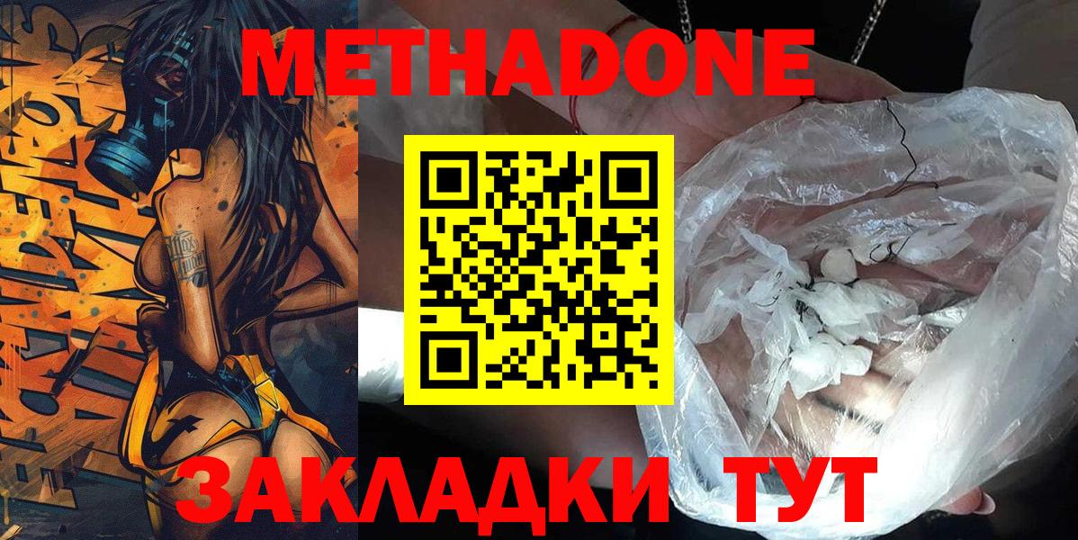 Урус-Мартан  дарк нет формула  Метадон methadone  Вход с VPN  МЕТАДОН белоснежный 