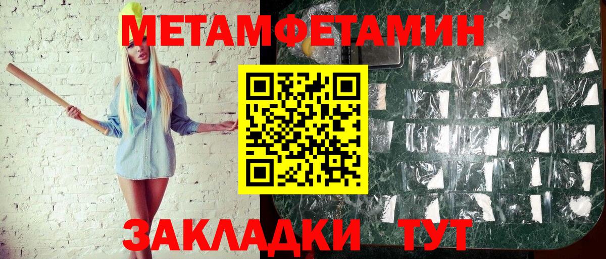 Урус-Мартан  МЕТАМФЕТАМИН Декстрометамфетамин 99.9%  Вход с VPN 